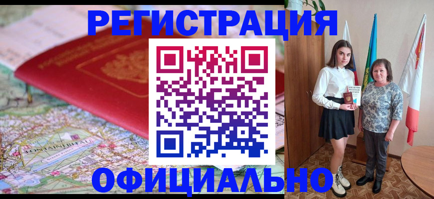 временная регистрация гарантия в Выборге