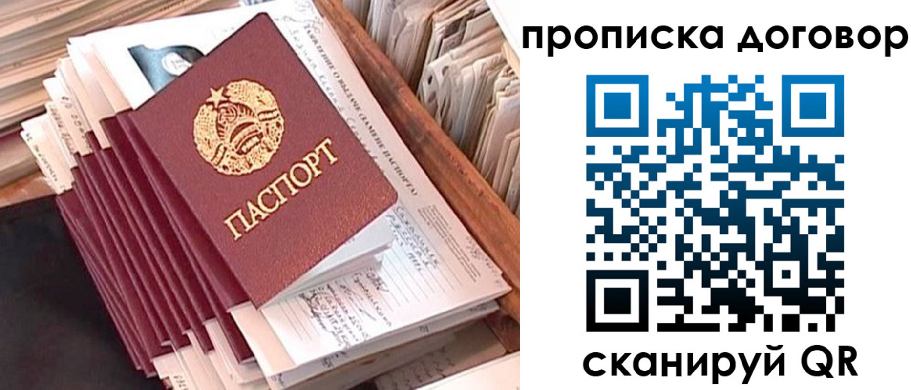временная регистрация для школы в Выборге