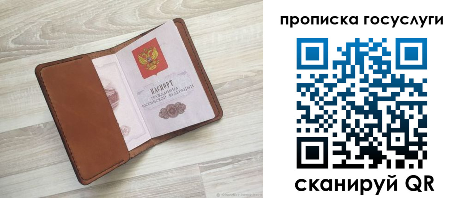 прописка в Выборге