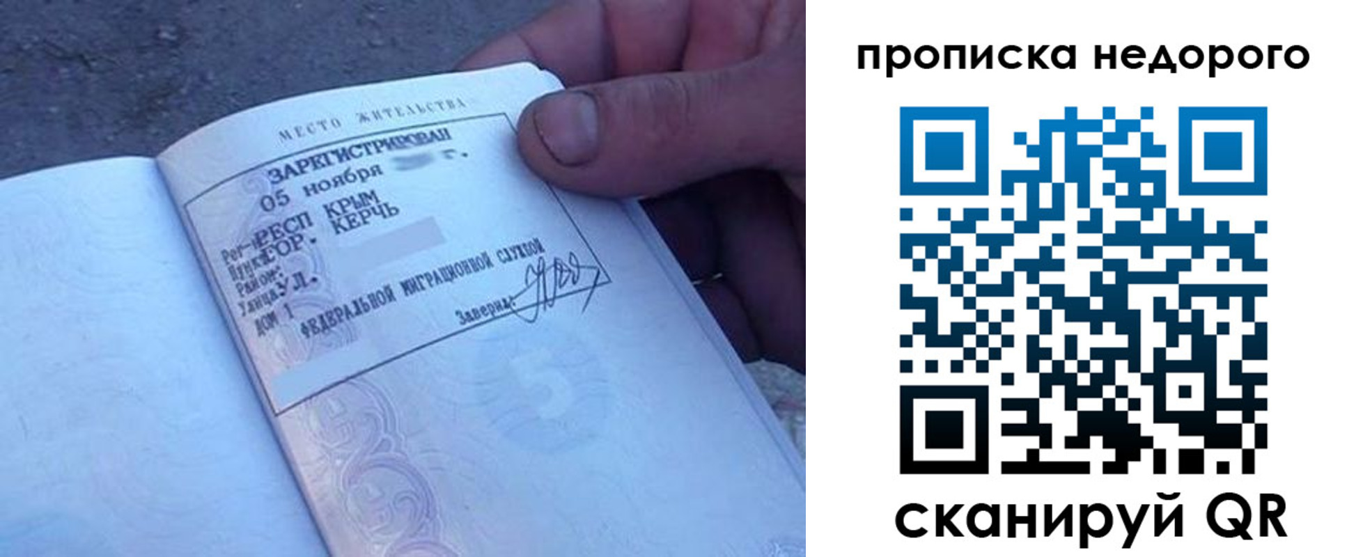 временная регистрация недорого в Выборге