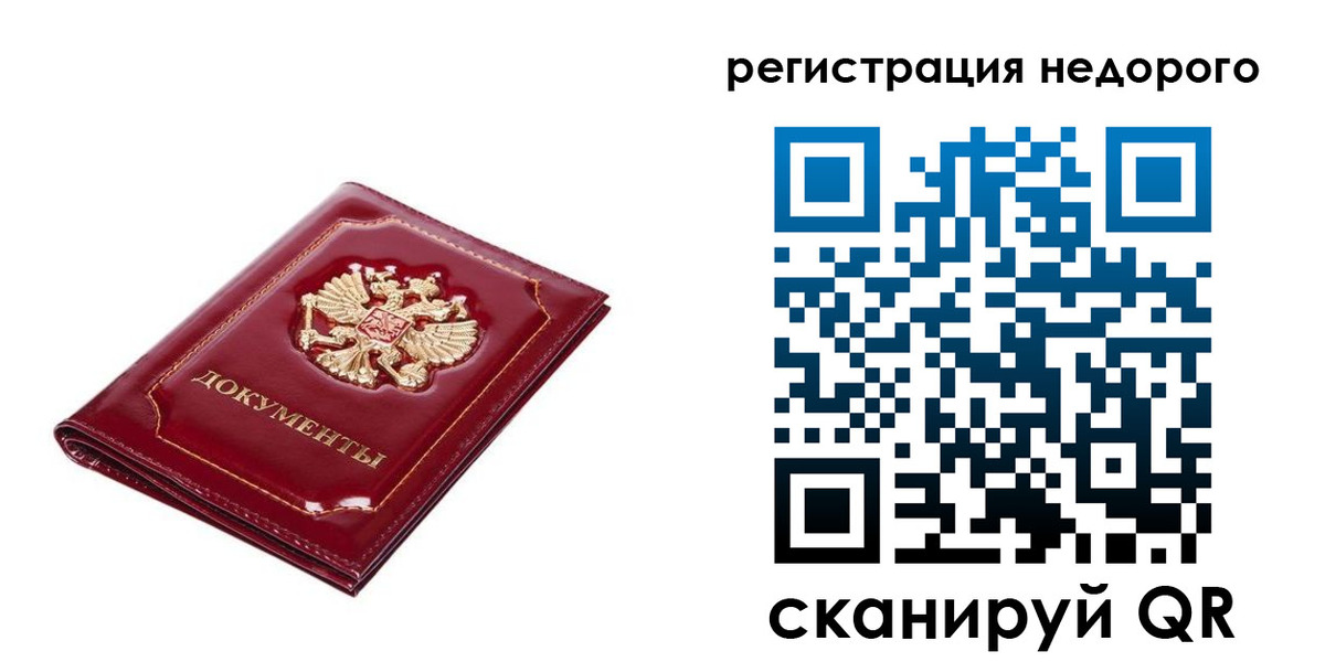 прописка для школы в Выборге