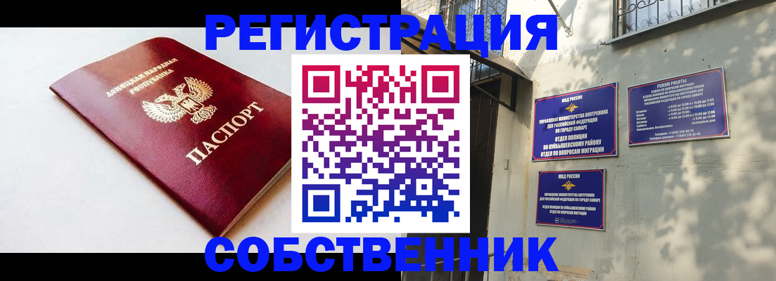 временная регистрация купить в Выборге
