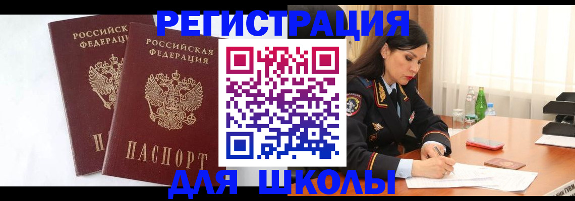 миграционный учет в Выборге