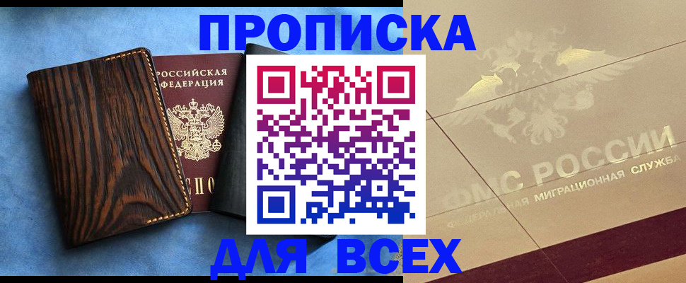 пропишу в квартире в Выборге