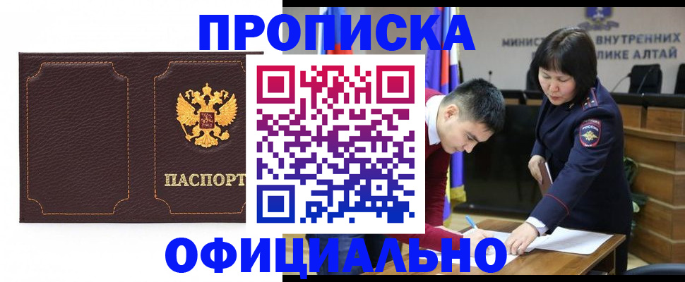 прописка от собственника в Выборге