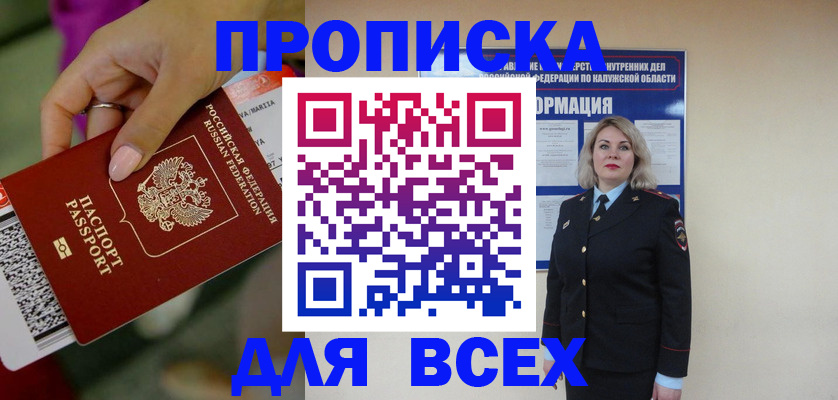 прописка регистрация в Выборге