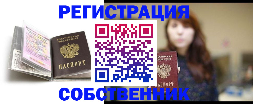 временная регистрация недорого в Выборге