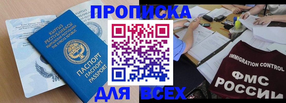 прописка для кредита в Выборге