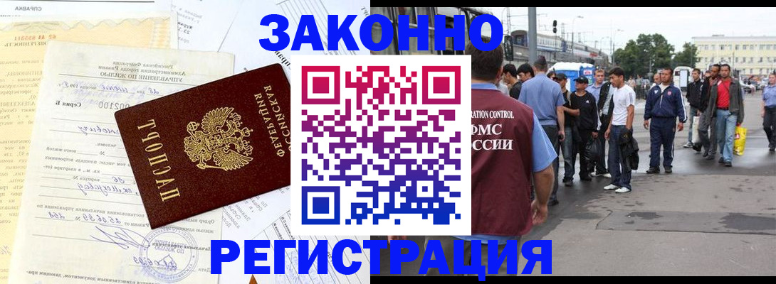 прописка иностранных граждан в Выборге