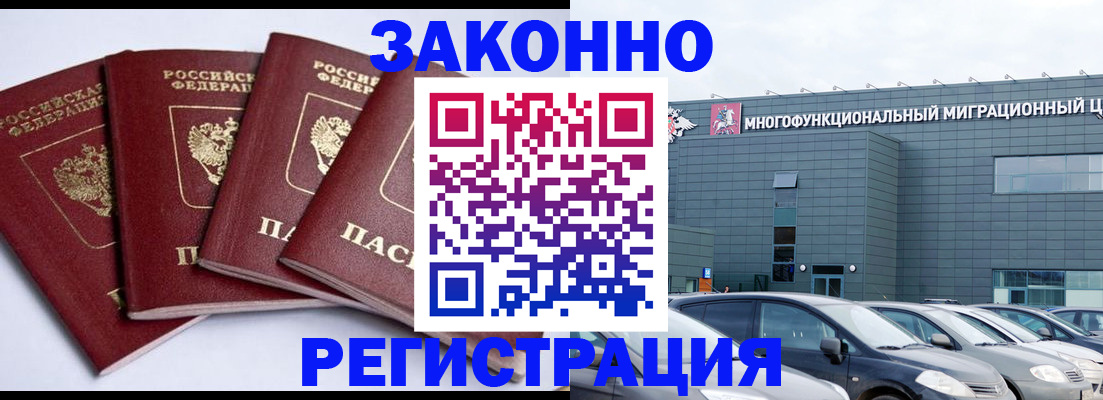 прописка для работы в Выборге